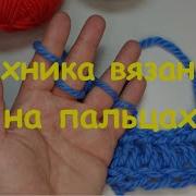 Из Тонкой Ниточки Минут