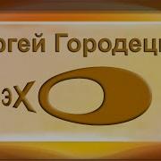 Сергей Бадей Аудиокниги