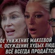 Показ Моды За Деньги Осуждение Худобы