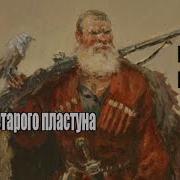 История Казачества Аудиокнига