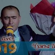 Моли Падар Нагир Дуои Падар Гир