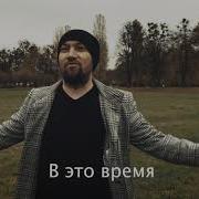 В Этом Месте Виталий Ефремочкин