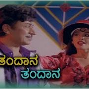 Tandaana Tandaana Dr Rajkumar