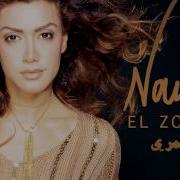 نوال الزغبي كم ليلة Nawal Al Zoghbi Kam Leila