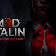 Пищеблок Куда Уходит Детство Hard Stalin Remix