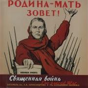 Песня Защитников Москвы Ансамбль Песни И Пляски Российской Армии Имени А В Александрова