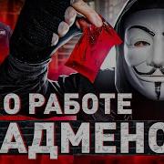 Кладмены Билет В Тюрьму