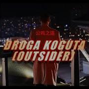 Kali Droga Koguta Outsider