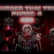 Hard Mode Murder Time Trio Phase 4