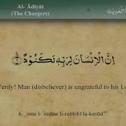 Mishary Al Quran Tafsir 100 Al Adiyaat