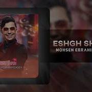 Mohsen Ebrahimzadeh 2022