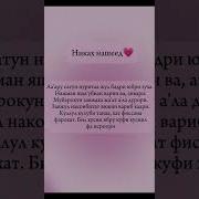 Топ Топ Топ Нашид