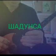 Раджаб Магомедов Даргинская Милодия