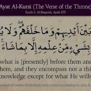 Ayat Al Kursi The Verse Of The Throne Arabic And English Translation Hd The Meaning Of Islam