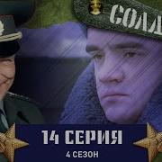 Салат Солдат