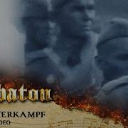 Sabaton Panzerkampf