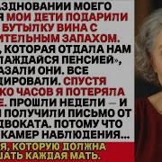 День Рождения Аудио