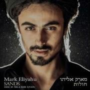 Mark Eliyahu Ballad For The Weeping Spring Mark Eliyahu