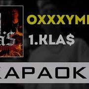 1 Класс Оксимирон Минус