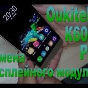 Oukitel K6000 Pro Замена Дисплея Как Разобрать Oukitel K6000Pro