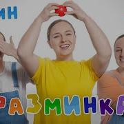 Сборник Песен Для Зарядки
