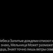 Олег Майами Мельница Караоке