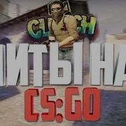 Бесплатный Чит Для Cs Go Wh Aim Rage Legit Triggeresp Не Палится Vac