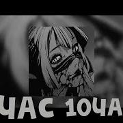 Каждый День На Своей Волне Дед Инсайд Сидит Во Мне 1 Час
