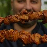 Где Ты Мой Вкусный Шашлык