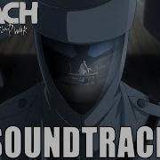 Wandenreich Declaration Of War Theme
