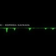 Города Кавказа Remix
