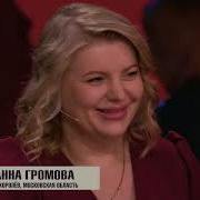 Анна Громова Люби Меня