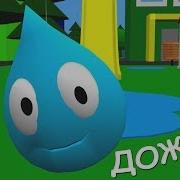 Яранова Князев Песня Дождик