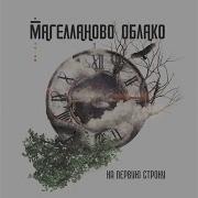 Атлантиды Магелланово Облако