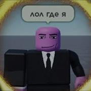 Теория Мультивселенной Роблокс Сенчоус Roblox Реакция