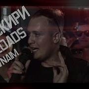 140 Bpm Cup Knownaim 2 Раунда X Мак Скири No Reloads Текст