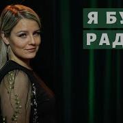 Я Буду Радіти Пс 30 8 Sing The Bible Поклонение Iulia Fridrik