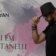 Аркадий Думикян Галуем Кез Танелу
