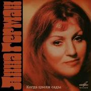 Кажется Анна Герман Инструментальный Ансамбль Мелодия