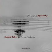 Soundtrack Of Deserted Station Pt 4 Peyman Yazdanian