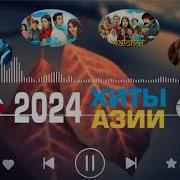 Уз Хит Кушиклар 2022