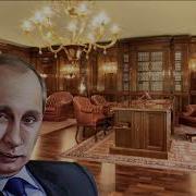 Путин Поздравляет С Др По Знаку Зодиака
