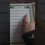 Бисмиллахир Рахманир Рахим