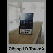 Обзор Ld Тонкий Ld