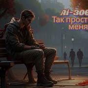 Sashag Все Песни