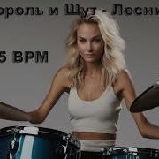 Музыка Без Барабанов