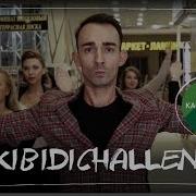Skibidi Challenge Собака