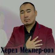 Херел Мекпер Оол Уткуп Ал Че