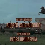 Экспроприатор Музыка Из Фильма
