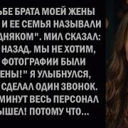 Семья Жены Высмеивает Бедного Мужа На Свадьбе Ее Брата Но Его Звонок Меняет Все
